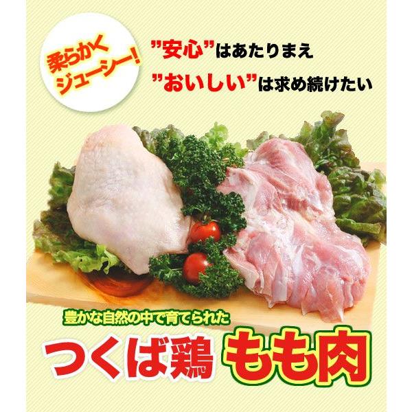 つくば鶏 鶏もも肉 4kg 2kg2パックでの発送 茨城県産 特別飼育鶏 柔らかくジューシーな味 唐揚げにも最適な鳥肉