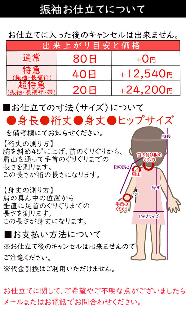  お仕立付 京友禅 正絹 振袖 25点セット 紺 成人式 ふりそで 振袖 袋帯 長襦袢 重ね衿 帯締 帯揚 草履 バッグ ショール 着付け小物 着物スリップ 足