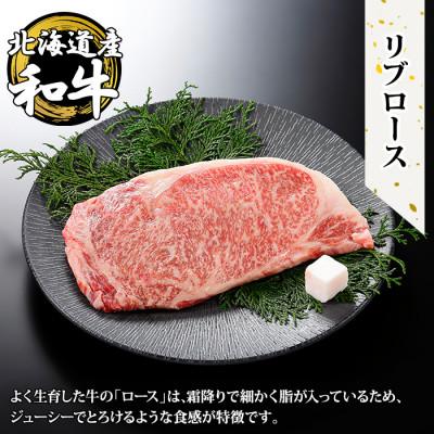 ふるさと納税 弟子屈町 黒毛和牛 A4-5等級 霜降り ロースステーキ 2枚  うに 200g 2129