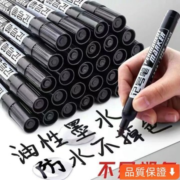 台灣出貨 油性雙頭麥剋筆 大頭筆 簽字筆 馬剋筆 奇異筆 雙頭筆 筆 雙頭麥剋筆 油性麥剋筆 麥剋筆 記號筆