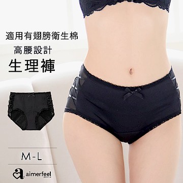 aimerfeel Sexy Cross 性感交叉生理褲  單品內褲 -966529-BL