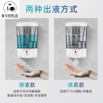 附發票 智能壁掛式感應洗手機700 ML全自動感應器免接觸電動感應洗手液器