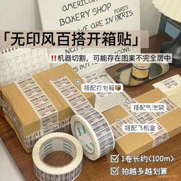 無印風大膠帶加寬打包封箱簡約出卡包裝大捲超值劃祘售後文創膠帶