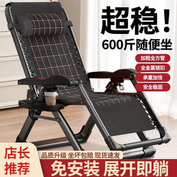 折疊躺椅靠背午休辦公室午睡家用椅子陽臺休閒成人懶人兩用睡椅