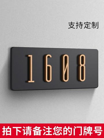 亞克力門牌號碼牌定制家用高檔標識數字貼高級感創意個性輕奢小區住宅別墅入戶門裝飾酒店賓館包廂宿舍房間號/掛牌/門牌/提示牌/門號牌/指示牌/號碼牌/門貼牌