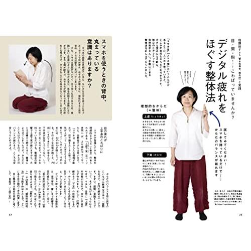 いいね(61) 2022年 6月号 増刊