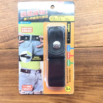 型男必備超彈力強耐型隱形伸縮腰帶組