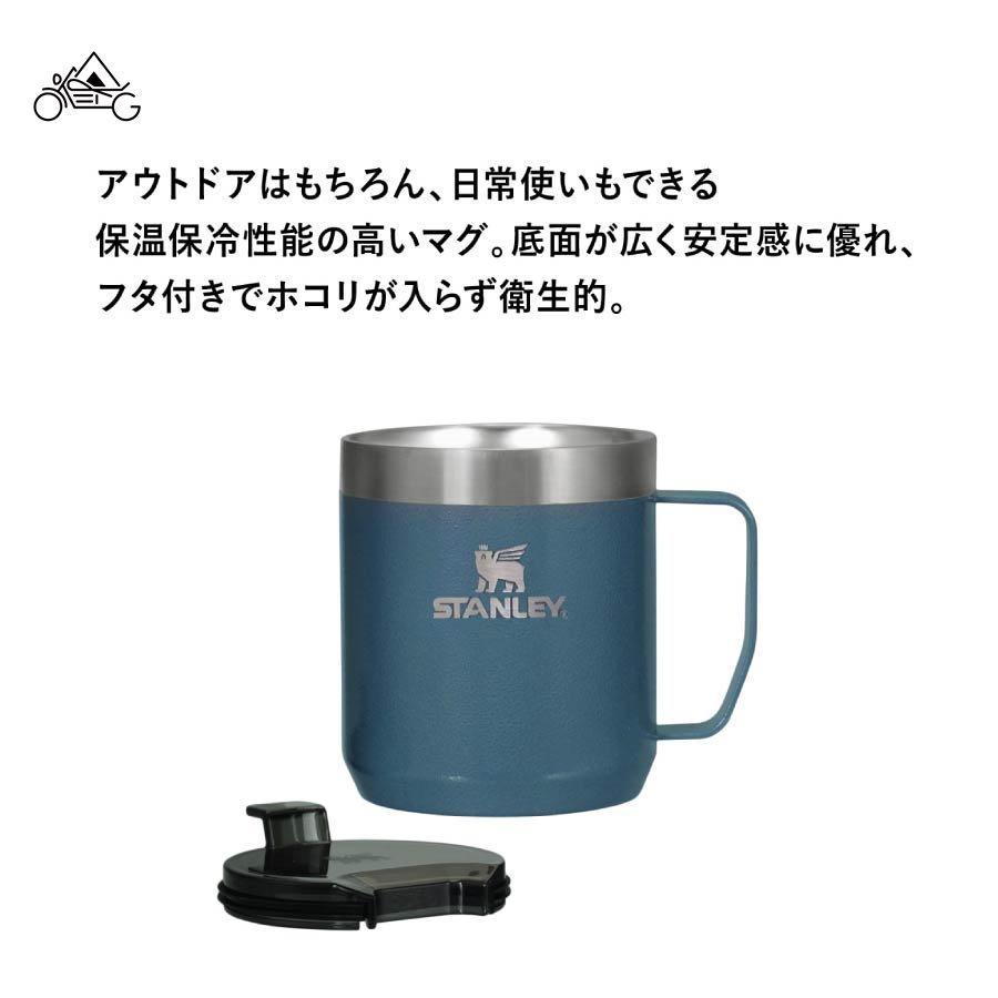 stanley カップ スタンレー クラシック真空マグ ハンマートーンレイクブルー 0.35L