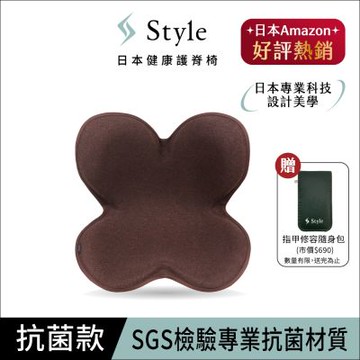 Style Standard 健康護脊椅墊 抗菌防潑水款 可可棕 (護脊坐墊/美姿調整椅)