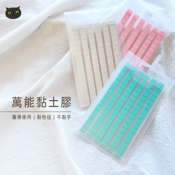 【無限創意🔥多用途】黏土膠  萬用黏土 黏土 美甲黏土 無痕貼 萬用膠 藍丁膠 佈置 裝飾 掛鉤 固定黏土 黏土膠