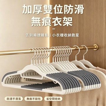 現貨隔日達 衣架 雙位衣架 防滑 無痕 家用 塑膠 加粗 衣架掛 衣晾 衣架 不鼓包 衣服撐子 掛衣 幹濕兩用 魚嘴開口