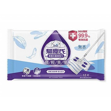 驅塵氏 抗菌濕拖巾(無香)12張【小三美日】