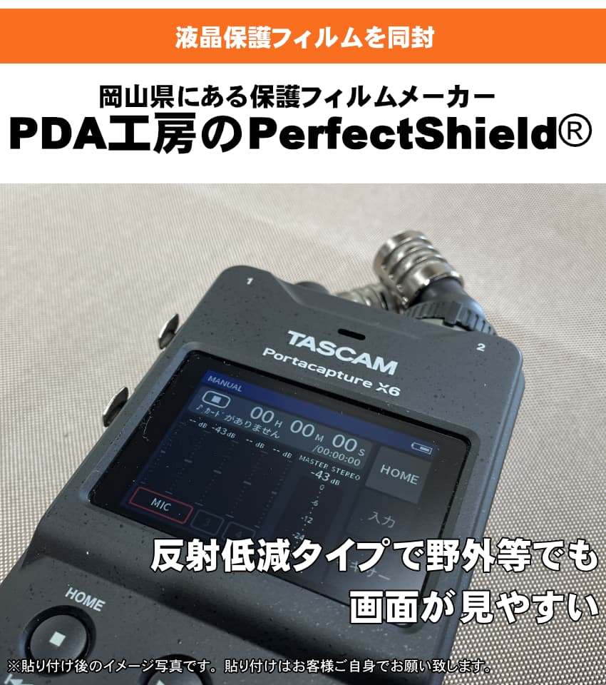 TASCAM Portacapture X6 (ソフトケース ウィンドスクリーン Bluetoothアダプター AK-BT1 保護フィルムセット)