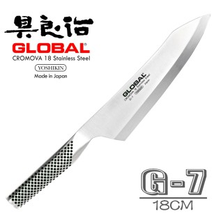 YOSHIKIN 《日本》GLOBAL專業切刀18CM(G-7)