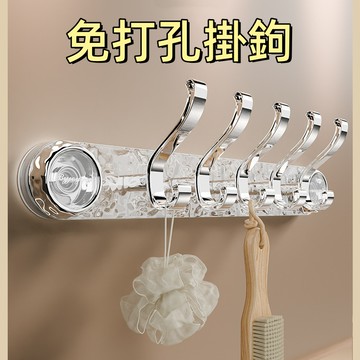 台灣現貨🌞免打孔掛鉤 S掛鉤 浴室掛勾 門後掛鉤 吸盤掛鉤 直排衣帽鉤 無痕掛鉤 牆上掛勾 衣櫃玄關衣帽掛架