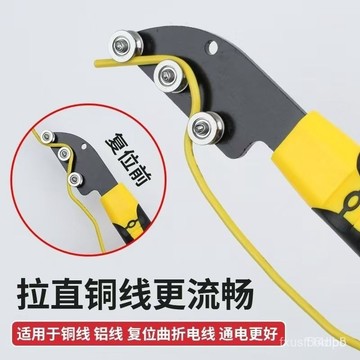 🔥桃園有貨🔥電綫拉直器2.5平方4.0銅綫電箱電櫃電綫調直器 C2DS