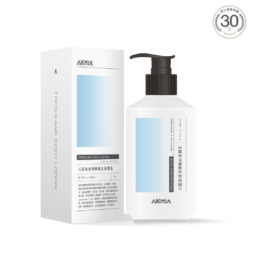 沁藍秘境 淨膚嫩白 身體乳｜300ml