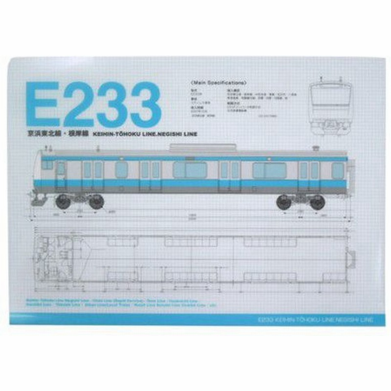 絶妙なデザイン 電車 写真 下敷き 車両形式図 運行図等 グッズ大量セット 鉄道関連 鉄道 Labelians Fr