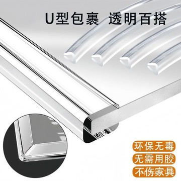 🔥臺灣夯貨+99免運✨u型透明玻璃包邊條圓形防撞條包邊兒童防磕碰茶幾桌子全包圍密封 LRUC