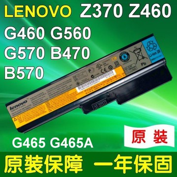 lenovo g460 原廠電池 g460al g460e g460g g460l g465