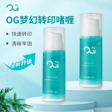 北京強子紋身器材OG夢幻紋身轉印啫喱轉印膏轉印持久清晰耐擦不掉