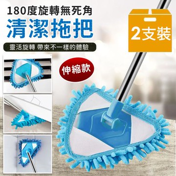 EZlife 旋轉180度無死角伸縮桿清潔拖把 x2支裝