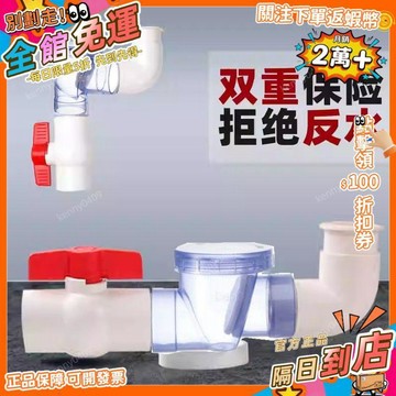 西成製造🚀廚房下水道防反水50止逆閥低樓洗衣機洗碗池下水管道防回水止回閥