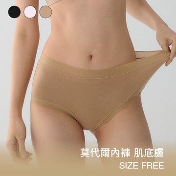 【莫代爾款】24HRS無感氧氣內褲【膚色】內褲 女生內褲 女內褲 包臀內褲 中腰內褲 三角褲