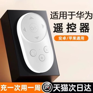 手機遙控器藍牙拍照多功能無線遠程拍照錄像自拍刷短視頻抖音看小說懶人自動翻頁控制神器適用蘋果安卓通用