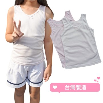 台灣製 兒童素面成長胸衣 吸濕透氣 舒適棉柔 發育胸衣 國小 背心 長胸衣 無鋼圈 涼感少女內衣 女童學生內衣 白色粉色