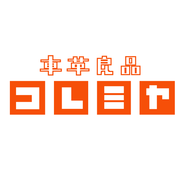 車革良品 『コレミヤ』