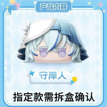 【新款鳴潮周邊】☘️☘️臺灣出貨☘️☘️鳴潮糰子疊疊樂盲盒守岸人卡提希婭菲比穀子遊戲周邊正版森羅萬象