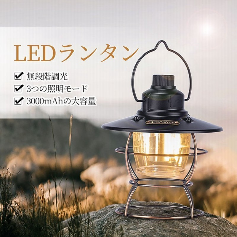 Ledランタン 充電式 レイルロードランタン 3段階調色 無段階調光 3000mahバッテリー内蔵 Ipx4防水 小型 軽量 22年改良版 通販 Lineポイント最大0 5 Get Lineショッピング