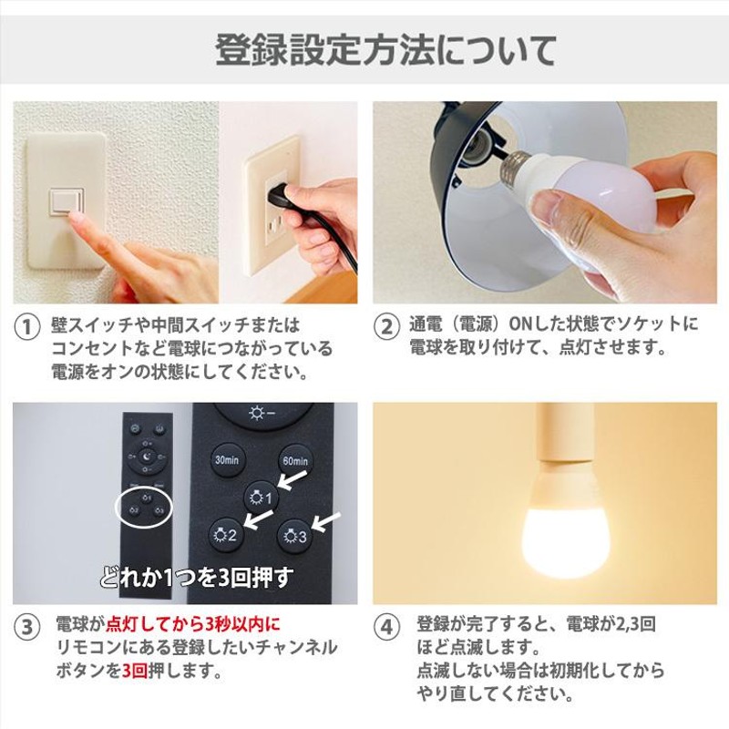 調光 調色 LED電球 専用リモコン led 電球 調光 調色 昼白色 昼光色