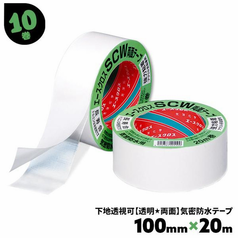 TANOSEE 両面テープＢＯＸ １０ｍｍ×２０ｍ １セット（１０巻） - 梱包