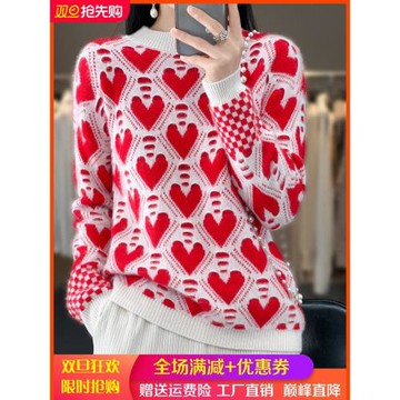 秋冬款撞色愛心100%純羊毛衫女圓領加厚毛衣寬松羊絨衫打底針織衫