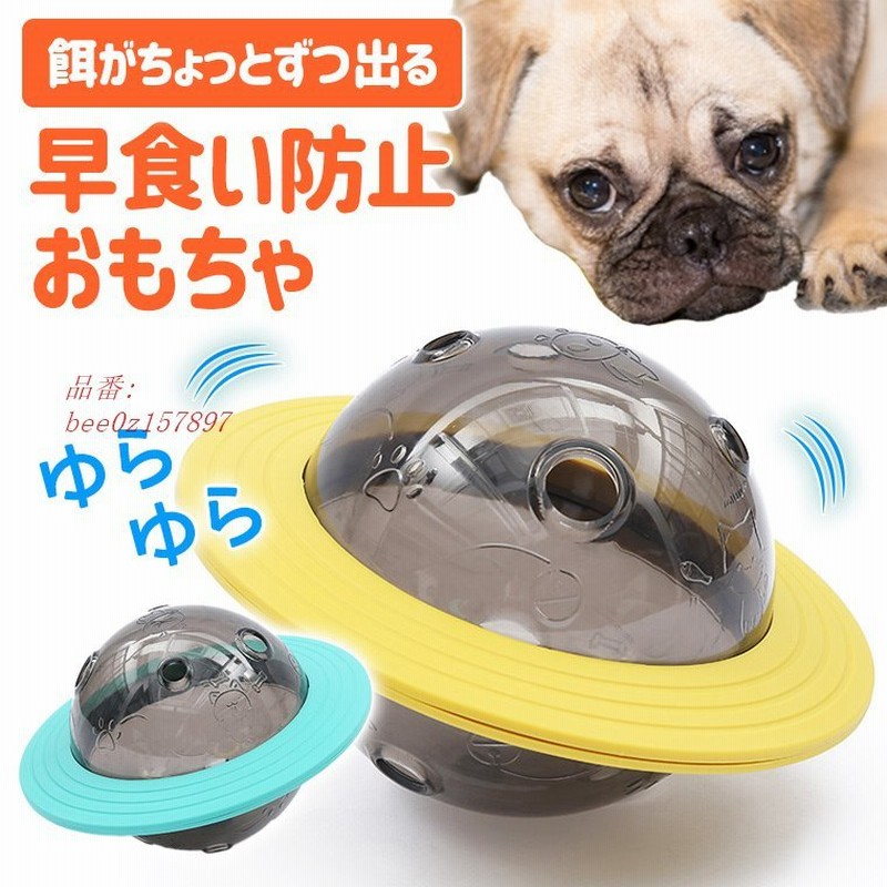 給餌器 自動給餌器 ペット用品猫用品 食器 餌やり おもちゃ ペット 運動不足解消 餌 ダイエット 早食い防止 猫用おもちゃ 通販 Lineポイント最大0 5 Get Lineショッピング