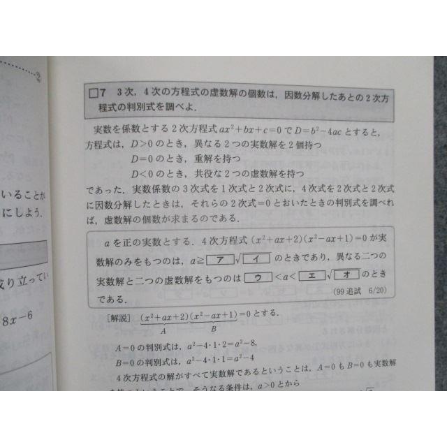 SX81-158 東京出版 大学への数学臨時増刊2006.10センター試験必勝マニュアル数学IIB 黒木正憲 福田邦彦 石井俊全 坪田三千雄 sale s1B