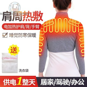 五十肩 墊 保暖神器  電護椎保暖睡覺無袖男女肩肩部背部保護套 發熱服 電熱睡覺背心【非醫療器材】