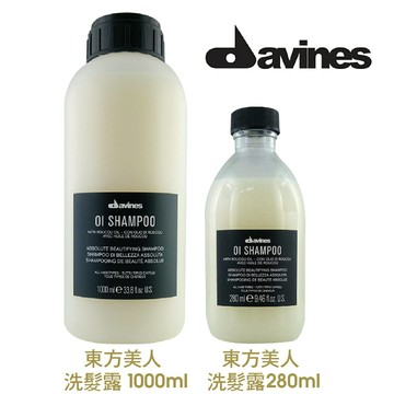Davines 達芬尼斯 東方美人洗髮乳 洗髮露 280ML / 1000ML 【貝羅卡】