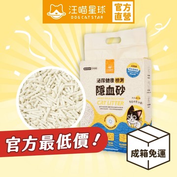 【汪喵星球】 泌尿健康檢測隱血砂 （條型豆腐砂） 2.7kg 箱裝 販售 條型 貓砂 豆腐砂  貓咪 隱血 尿檢 測試