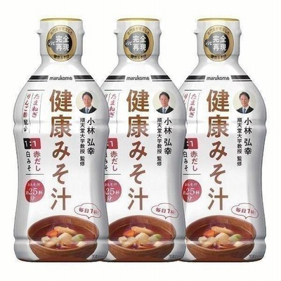 味噌 液味噌 3本 液みそ健康みそ汁 430g  413533 マルコメ (D)