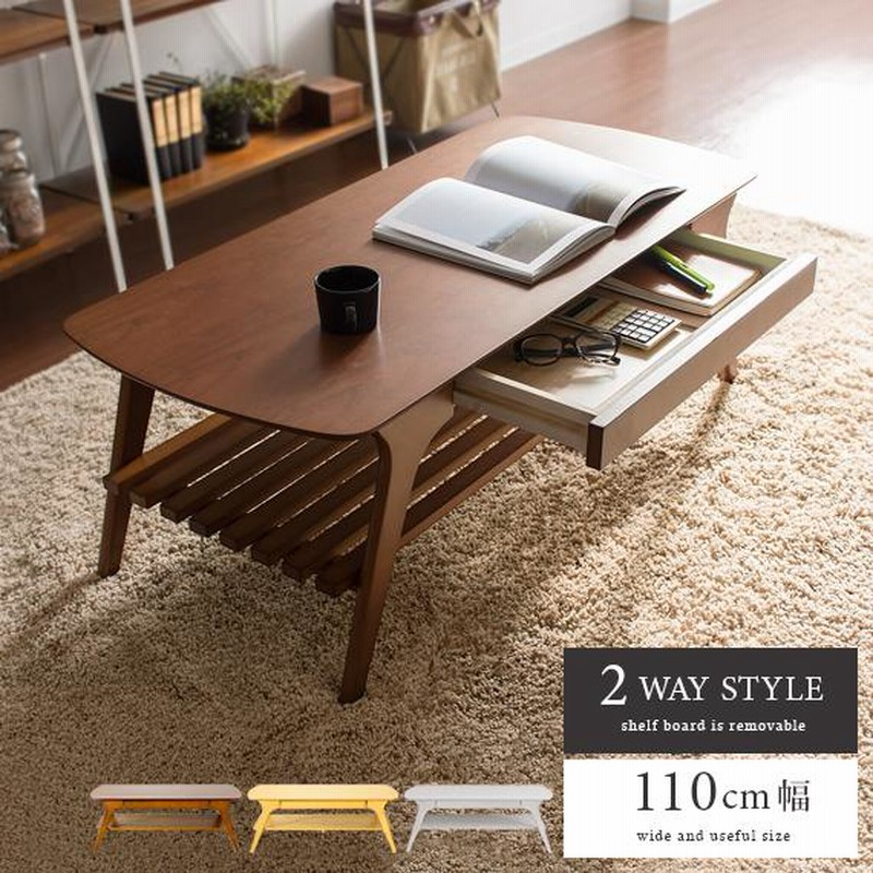 配達無料】オシャレな♡なローテーブル 引き出し付き