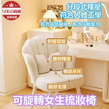 DJ現貨🌹輕奢感梳妝凳 靠背椅 現代簡約 臥室梳妝檯椅子 女生美甲凳子 Q彈坐墊 旋轉椅 化妝椅  餐椅 梳妝椅 化妝椅