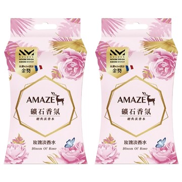 AMAZE 森林擴香 礦石香氛 玫瑰淡香水 Set 法國NDA設計大獎 專利天然礦石香氛包  60g  2盒