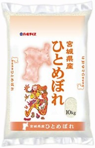  宮城県産 白米 ひとめぼれ 10kg 令和3年産