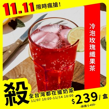 歐可茶葉 Y01冷泡玫瑰纖果茶(10包/盒)