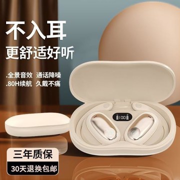 跨境OWS私模新款GT512無線開放不入耳運動掛耳式藍牙耳機超長續航