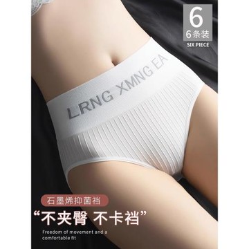 (免運)高腰內褲女石墨烯抑菌襠提臀收小肚子無痕透氣大碼不夾臀三角短褲