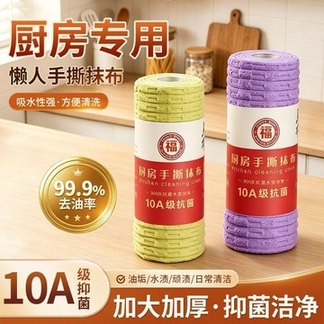 🔥臺灣出🔥竹節吸水不掉絨手廚房抹布超厚懶人家庭周拋一次性洗碗巾可撕抹布